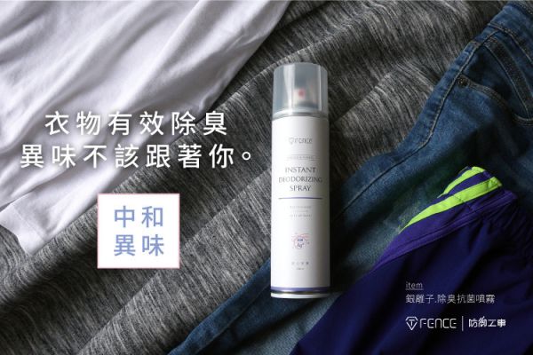 六姐的店※【防御工事】銀離子除臭制菌噴霧 - 甜心蒼蘭_280ml 防御工事, 銀離子, 除臭制菌噴霧, 六姐, 騎士部品店, 小蒼蘭, 除臭劑, 香氛, 銀離子除臭, 防臭噴霧, SGS認證