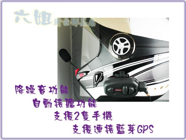 六姐的店※ 騎士通BK-S1安全帽專用藍芽耳機-一般基本款 六姐, 騎士通BK-S1, 安全帽藍芽耳機, GPS混音技術, 音樂分享, 防水, 抗噪音, 台灣製造, 麥克風, 人工智慧語音提示, 藍牙4.0