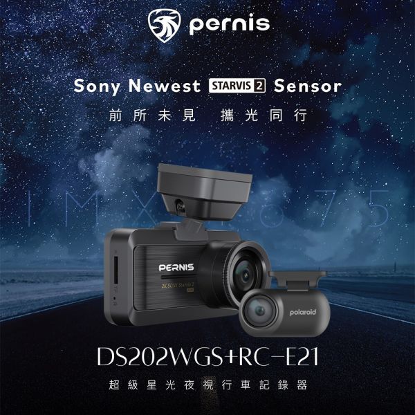六姐的店※【Polaroid 寶麗萊】- DS202WGS超級星光夜視汽車行車記錄器 - (主機+RC-E21後鏡頭) 