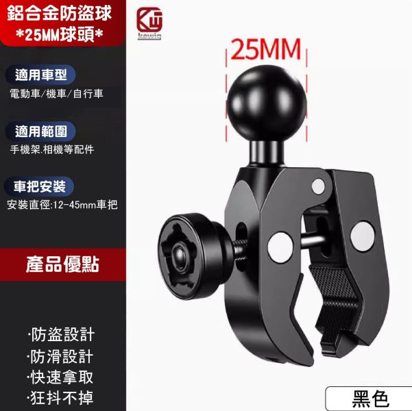 六姐的店※ 【GUARDAMPER 】- 各式銀刃手機架球頭 -防甩抑制器阻尼器/大力夾中夾/球頭/底座 手機架配件, 防甩抑制器, 銀刃手機架, 六姐的店, 騎士部品, 車隊批發, 公司行號, WRI系統, 擺幅減少, 耐用配件