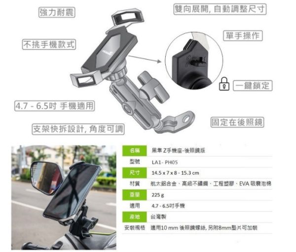 六姐的店※ [ 黑準TAKEWAY ] LA1-PH05 一般款/後照鏡款 雙磁浮/逆磁浮 防震手機支架 六姐, 騎士部品店, 防震手機支架, LA1-PH05, 手機支架, 雙磁浮, 逆磁浮, 手機配件, 航太鋁合金, 不鏽鋼, 優質賣家, 手機支架推薦, 手機殼配件