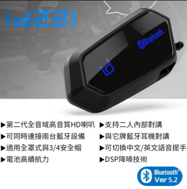 六姐的店※  id221 MOTO A2s 安全帽藍牙耳機麥克風 