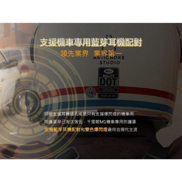 六姐的店※ 【千里眼極光M1】 重機版機車防護罩 - 完全預防三眼二代 /  雷射槍 / 防護罩 / 雷射盾 六姐騎士部品店, 千里眼M1, 機車防護罩, 重機版, 雷射槍防護罩, 雷射盾, 三眼二代, 業界領先, 藍芽耳機, 雷達室外機, 雙色爆閃燈, 機車專用, 車隊, 公司行號, 新莊區, 迴龍站