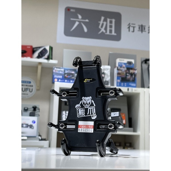 六姐的店※【快拆式】Sport熊爪 競技手機架 最適合騎士的手機架 手機架,熊爪,競技手機架,騎士手機架,快拆式手機架,防盜球,不銹鋼手機架,360度手機架,鋁合金手機架,六姐騎士部品店