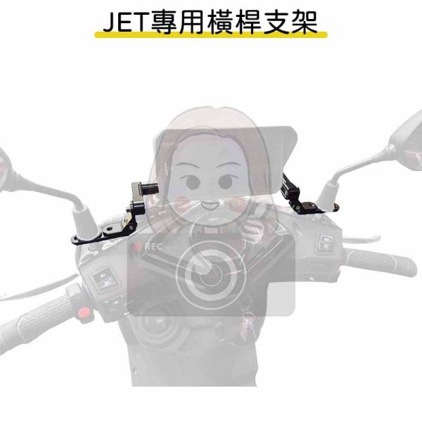 六姐的店※【通用型機車配件】JET專用carpaly支架／JET全車型通用／手機架／杯架 JET專用carpaly支架