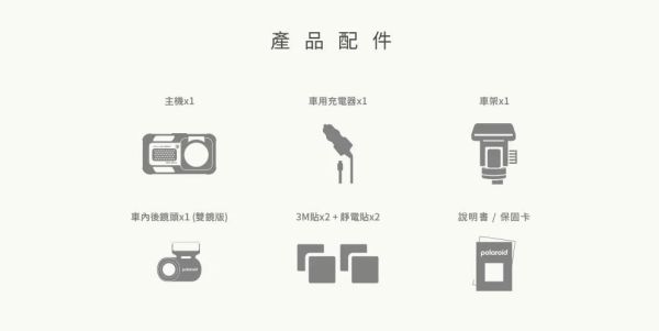 六姐的店 ※【Polaroid 寶麗萊】DE310WGS 全功能行車記錄器－單機版 Polaroid DE310WGS 全功能行車記錄器
前後鏡頭Full HD 1080P 30fps
六姐行車紀錄器
