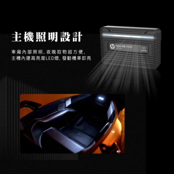 六姐的店※【HP惠普】m650 pro畫質數位機車行車記錄器-贈32GB記憶卡*可提供安裝* 六姐的店, HP惠普, m650 pro, 行車記錄器, 數位機車, 車載攝影機, 安全裝置, 高畫質, 行車安全, 安裝服務