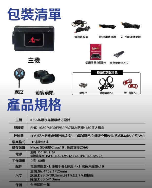 六姐的店※【星易】TAURUSLite 金牛座Lite 機車行車記錄器.前後1080P.GPS.TS碼流.IP66防潑水 六姐的店, 行車記錄器, TAURUSLite, 金牛座Lite, 雙鏡頭, 1080P, GPS, 防潑水, 機車配件, 高清畫質, 星易科技