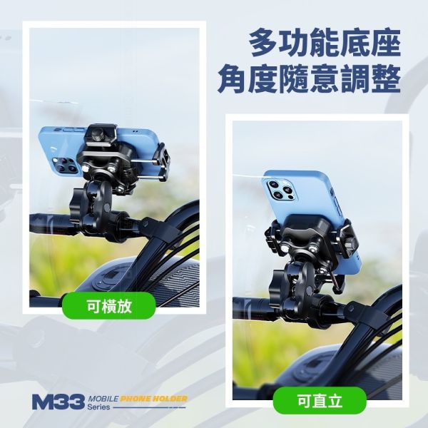 六姐的店※  【KEWIG 凱威格】 M33 無線版/機車手機架 小而穩/快扣/減震/防盜/無遮擋/導航車架 