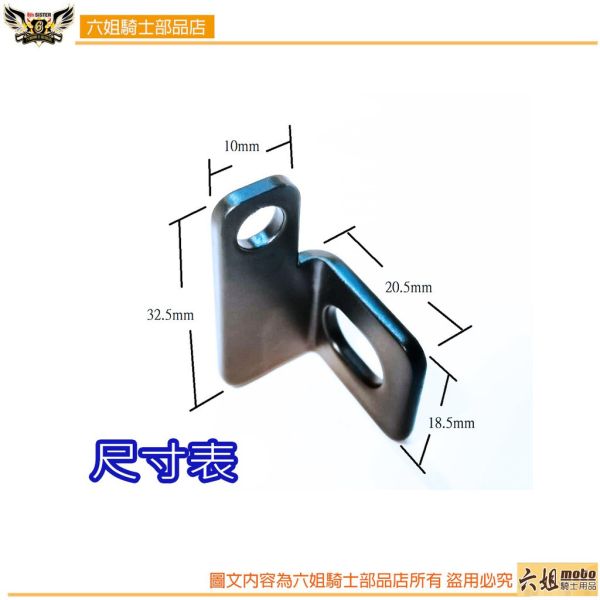 六姐的店※機車大牌支架【不鏽鋼製】記錄器專用 機車大牌,支架,不鏽鋼製,紀錄器專用支架,機車大牌支架,六姐,六姐-行車紀錄器專家