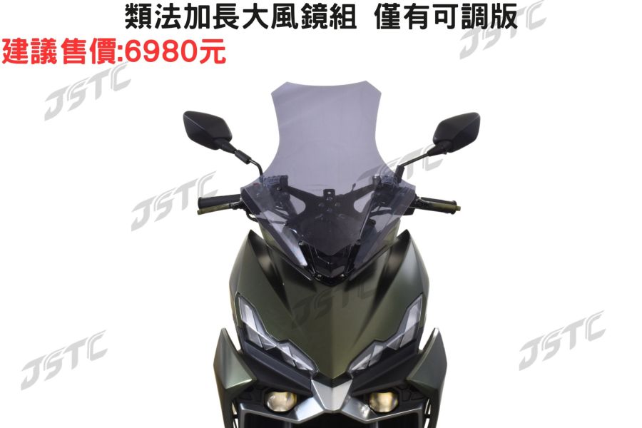 六姐的店※ 【JSTC】 DRG2 BT 專用 - 可調版單風鏡組 * 皆僅有可調版 * 