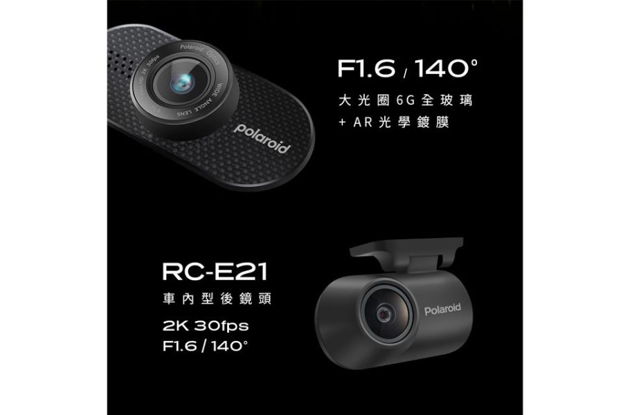 六姐的店※ Polaroid 寶麗萊 DS317WGS+RC-E21前後星光2K-HDR 前後雙真2K-行車紀錄器 Polaroid,寶麗萊,DS317WGS+RC-E21,行車紀錄器,前後星光2K-HDR,雙真2K,車隊,公司行號,騎士部品店,安裝服務,專業安裝服務,同業批發,蝦皮購物,自取,到府安裝