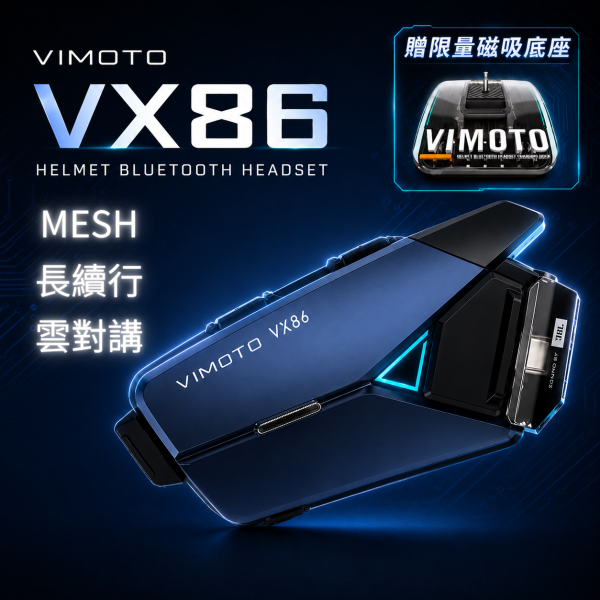 六姐的店※【VIMOTO】 維邁通 VX86藍牙耳機－VX80升級版 JBL聲學套件／長續航／快充／MESH 維邁通, VX86藍牙耳機, JBL升學套件, 長續行, 快充, 藍牙耳機, 六姐的店, 預購, VX86,維邁通,VIMOTO維邁通,藍牙耳機,高音質藍牙耳機,VX60,VX80藍牙耳機,維邁通VX80,維邁通VX86