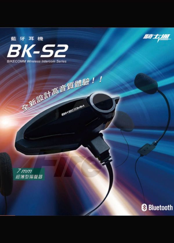 六姐的店※【混音技術】騎士通 BK-S2安全帽專用藍芽耳機-高音質高電量藍芽5.0 六姐騎士部品店,混音技術,安全帽藍牙耳機,防水耳機,藍牙5.0,高音質,高電量,藍牙耳機推薦,行車安全配件,藍芽耳機批發