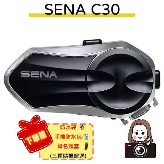 六姐的店※【SENA】 C30 MESH - 網狀連線藍芽耳機 .多人對講 .藍芽5.2 .雙機1.5公里 