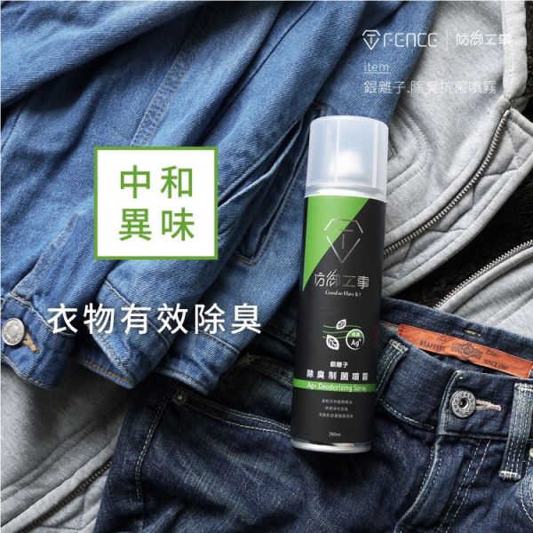 六姐的店※【防御工事】銀離子除臭制菌噴霧 清新薄荷/280ml● 除臭制菌一瓶搞定  ● 添加消臭劑，有效中和異味  ● 添加銀離子，抑菌持續24小時   ● 奈米級分子噴霧，瞬間消臭超有感​       研究指出，人們對味道的記憶力最強。  那麼你想留給別人什麼回憶？  如果味道令人尷尬，如何讓人想念..    草本除臭配方，迅速淨化空氣  有效制菌長達24小時！     鞋臭、廁所尿味、貓咪貓砂盆、車內臭味等，  異味或細菌容易孳生之處，  草本天然植物精油配方，特殊Ag+銀離子，  除臭制菌效果完勝 六姐,防御工事,除臭制菌噴霧,銀離子,清新薄荷,消臭劑,草本配方,抑菌24小時,空氣淨化,臭味處理,批發,騎士部品店