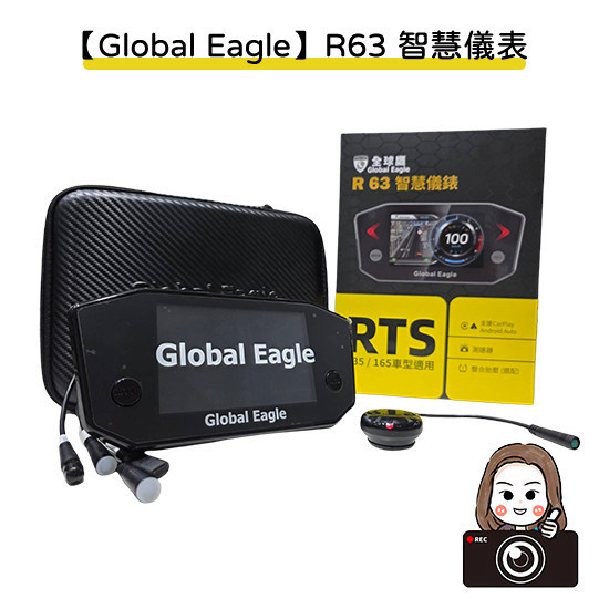 六姐的店※【全球鷹 Global Eagle】 R63智慧儀錶 RTS135/ RTS165車型專用 *可提供安裝* 