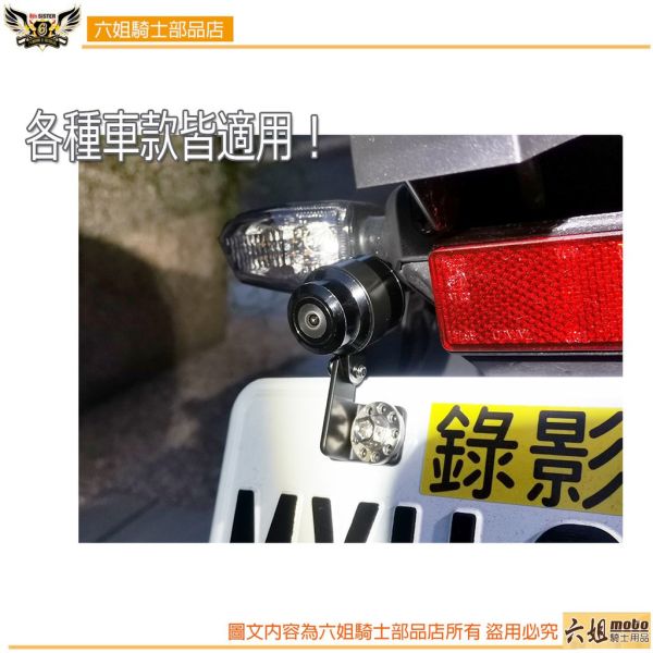 六姐的店※機車大牌支架【不鏽鋼製】記錄器專用 機車大牌,支架,不鏽鋼製,紀錄器專用支架,機車大牌支架,六姐,六姐-行車紀錄器專家