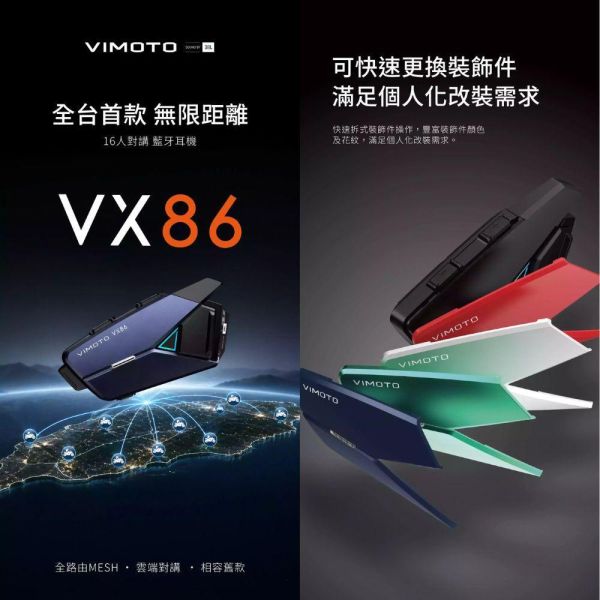 六姐的店※【VIMOTO】 維邁通 VX86藍牙耳機－VX80升級版 JBL聲學套件／長續航／快充／MESH 維邁通, VX86藍牙耳機, JBL升學套件, 長續行, 快充, 藍牙耳機, 六姐的店, 預購, VX86,維邁通,VIMOTO維邁通,藍牙耳機,高音質藍牙耳機,VX60,VX80藍牙耳機,維邁通VX80,維邁通VX86