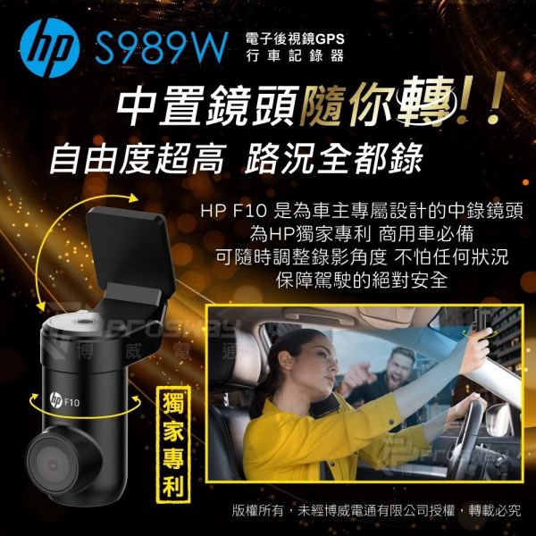 六姐的店※【HP惠普】S989W -汽車行車紀錄器 2K HDR 三錄 WIFI 科技執法 測速 11吋電子後視鏡 