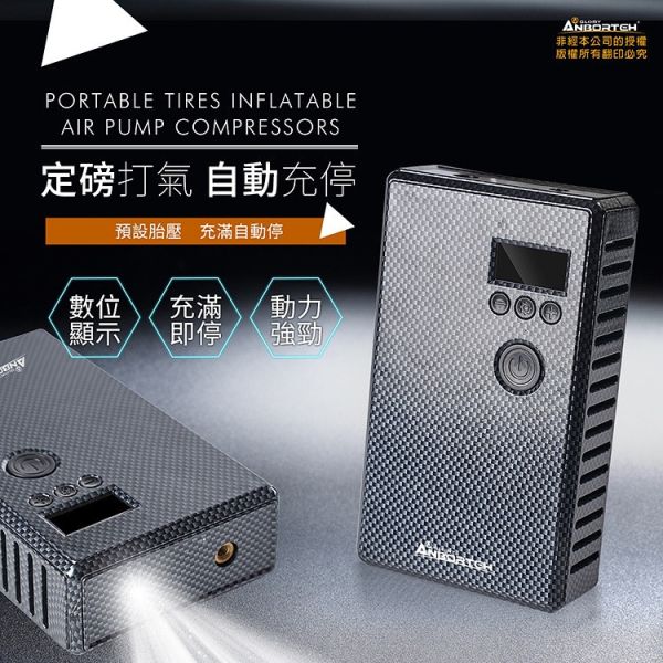 六姐的店※【安伯特】胎神-充氣飽汽機車打氣機/充氣機 充飽 安伯特, 胎神, 充氣飽汽機車打氣機, 充氣機, 六姐騎士部品店, 手持操作, 預設胎壓, 環保鋰電池, LED照明燈, 汽機車, 腳踏車, 球類, 中國製造, 台灣監造, BSMI認證