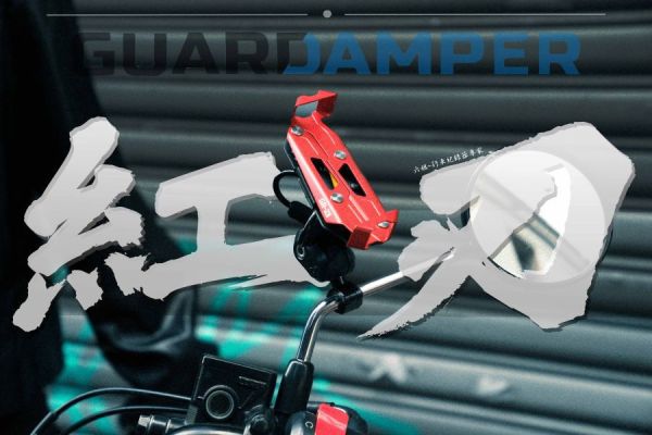 六姐的店※ 【GUARDAMPER GR23】銀刃 *五色可選* 簡配版-WRI 抗震手機架/專業抗震手機架/銀刃手機架 