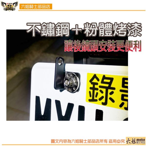 六姐的店※機車大牌支架【不鏽鋼製】記錄器專用 機車大牌,支架,不鏽鋼製,紀錄器專用支架,機車大牌支架,六姐,六姐-行車紀錄器專家