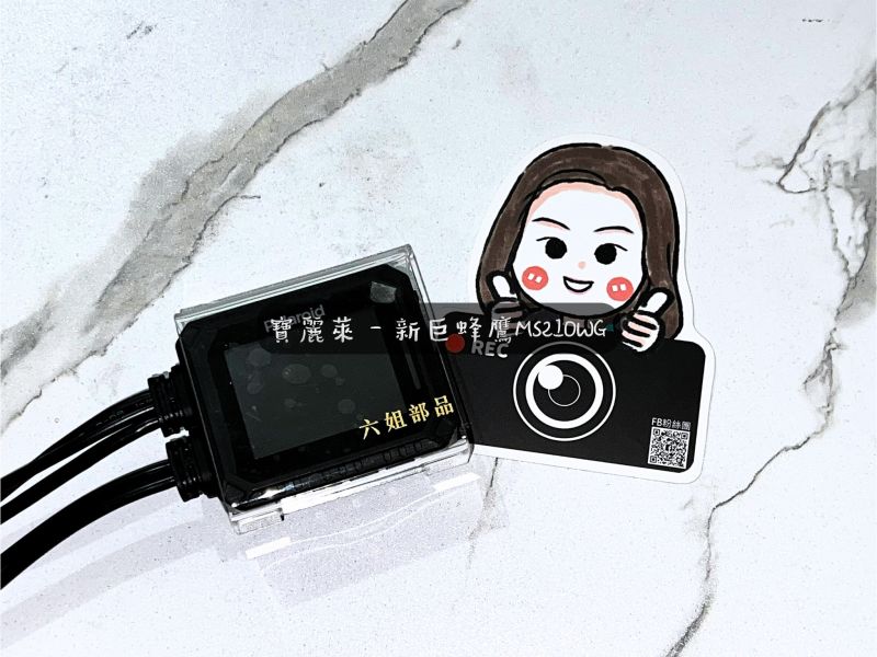六姐的店※ 【Polaroid寶麗萊】全系列紀錄器壓克力保護殼 Polaroid寶麗萊,紀錄器保護殼,壓克力保護殼,六姐騎士部品店,車隊配合,個人批發,壓克力材質,新小蜂鷹MS279WG,防抖鷹MS298WG,新巨蜂鷹MS210WG,ME206WG,神鷹MS296WG,MS295巨蜂鷹
