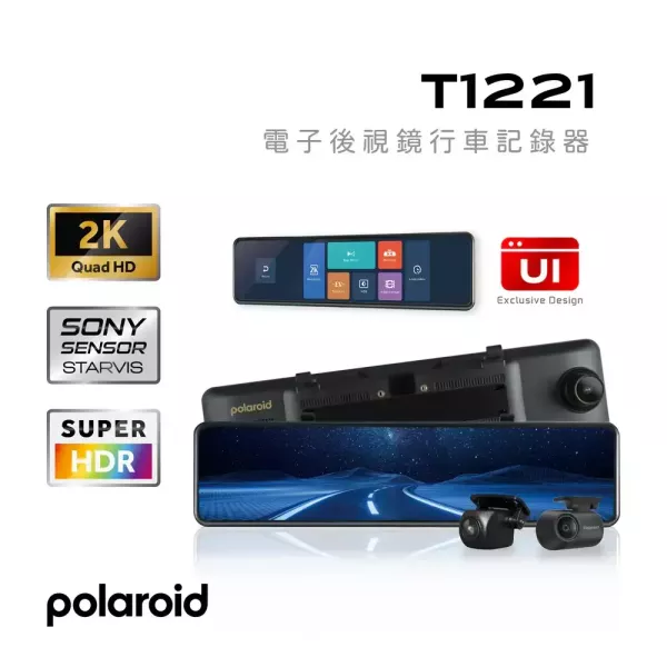 六姐的店 ※【Polaroid 寶麗萊】T1221 電子後視鏡行車記錄器 贈32G*可提供安裝* 