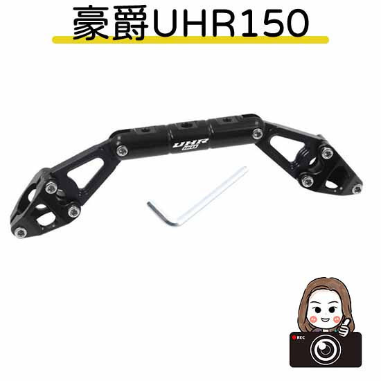 六姐的店※【通用型機車配件】霧燈支架 霧燈支架-ADV350(新款25年)
霧燈支架-隱藏式NMAX155(新款20-25年)
霧燈支架-XMAX300(19-25年)
霧燈支架-TECH MAX TMAX560(22-24年)
霧燈支架-NMAX155(20-22年)
霧燈支架-豪爵UHR150