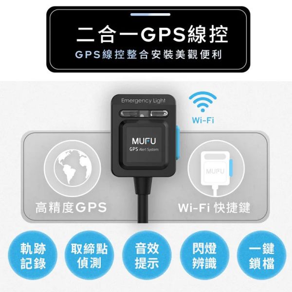 六姐的店※【MUFU】M4黑盒子雙鏡頭機車行車記錄器.高畫質2K/GPS-贈32GB記憶卡*可提供安裝* 機車行車記錄器,MUFU M4,高畫質行車記錄器,雙鏡頭行車記錄器,行車記錄器安裝,行車紀錄器,機車配件,騎士部品,行車記錄器推薦,駕駛安全
