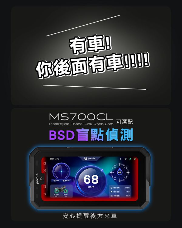 六姐的店※【Polaroid寶麗萊】MS700CL 機車Carplay-雙鏡行車紀錄器-請先聯繫客服 行車紀錄器, Polaroid, MS700CL, 雙鏡, Carplay, 騎士部品, 騎乘安全, 手機連動, 一年保固, 批發合作