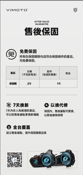 六姐的店※【現貨供應】VIMOTO 維邁通 VJ20 安全帽藍牙耳機 VIMOTO, 維邁通, VJ20, 安全帽藍牙耳機, 六姐騎士部品, 藍牙耳機, 騎士部品店, 藍芽5.1, 双人对讲, JBL喇叭, 行车记录器專家