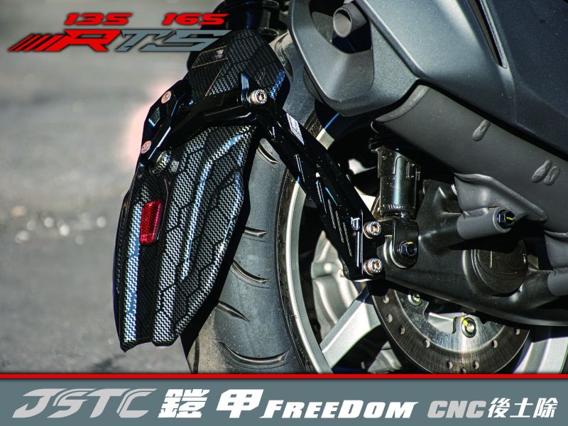 六姐的店※【JSTC】RTS 135/165 - 鎧甲FreeDom後土除組 