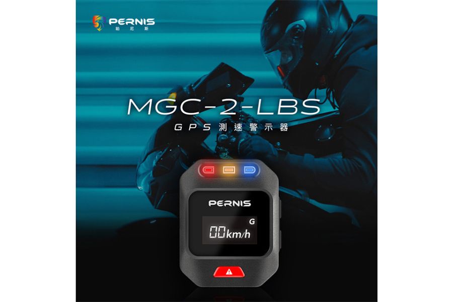 六姐的店※ 寶麗萊 MGC-2-LBS / GPS測速警示器 寶麗萊, MGC-2-LBS, GPS測速警示器, 六姐的店, 同業批發, 車隊, 公司行號, 螢幕數值, 燈號提醒, 藍芽音訊, 測速, 圖資更新, 優質賣家, 六姐騎士部品店, 安裝服務