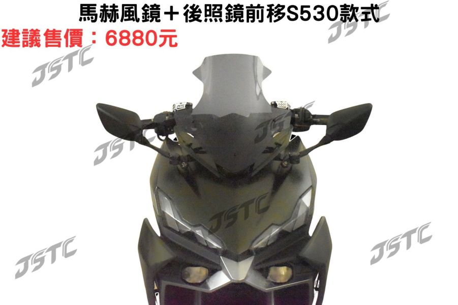 六姐的店※ 【JSTC】DRG2 BT 專用 - Mach ( 馬赫 ) 風鏡 + 後照鏡前移組鏡 