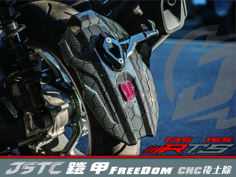 六姐的店※【JSTC】RTS 135/165 - 鎧甲FreeDom後土除組 