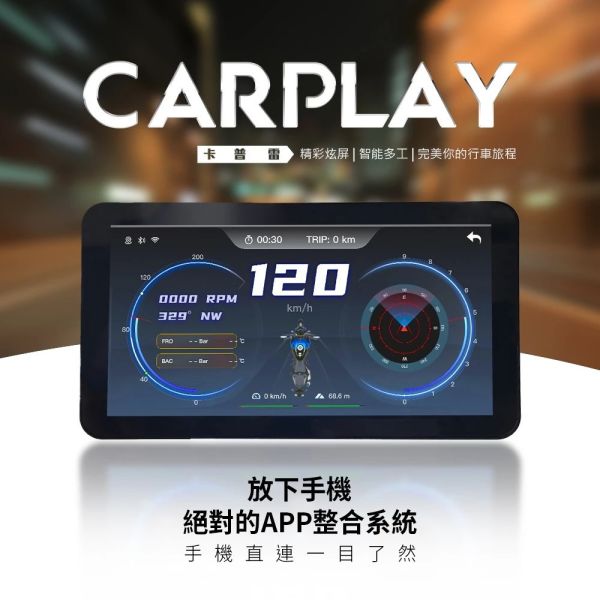 六姐的店※【Looking錄得清】卡普雷導航機 機車CarPlay.支援投屏.導航.安卓IOS系統-無紀錄器功能 