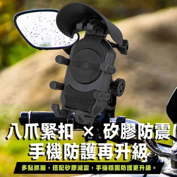 六姐的店※【JAP】TQ-082 八爪防震減震手機架－遮陽帽款 360度旋轉球設計
遮陽擋雨
防盜螺絲