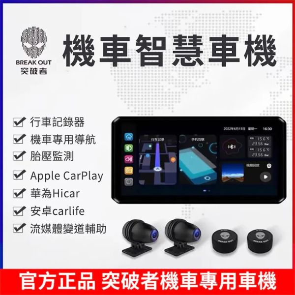 六姐的店※ 【AlienRider】-  突破者 M2PRO CarPlay 行車記錄器 行車記錄器, CarPlay, Android Auto, 盲區預警, 胎壓偵測, EIS防抖, IP68防水, 高畫質錄影, TitanRider, 六姐騎士部品