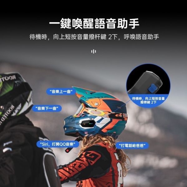 六姐的店※  id221 MOTO A2 Pro 安全帽藍牙耳機麥克風 