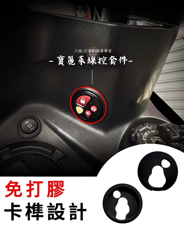 六姐的店※【紀錄器線控套件】- 圓形免打膠套件 Polaroid寶麗萊 279  210  298 新款小蜂鷹 巨蜂鷹 