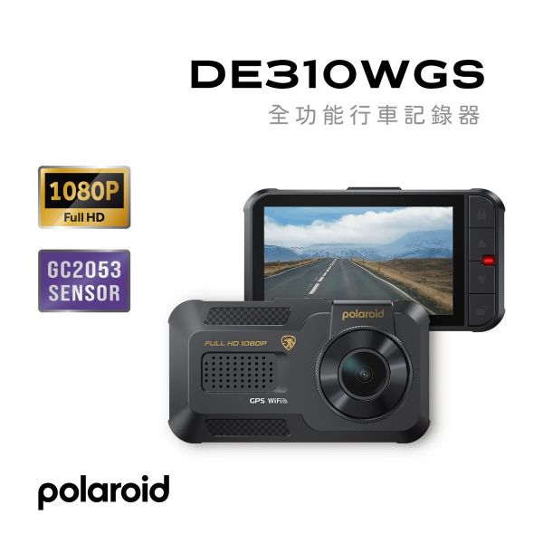 六姐的店※【Polaroid寶麗萊】DE310WGS - 全功能汽車行車記錄器 全功能行車記錄器, Polaroid行車記錄器, DE310WGS, 汽車行車記錄器, 前後雙鏡頭, 1080P記錄器, 停車監控, 行車安全, 六姐的店, 車隊批發