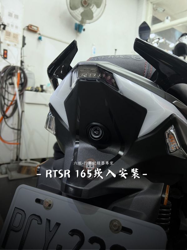 RTSR 165安裝 