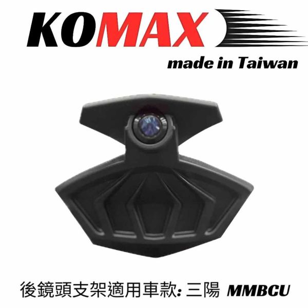 六姐的店※ 【KOMAX】- 曼巴後鏡頭架／直上／SYM MMBCU專用／ 鏡頭飾蓋 MMBCU,KOMAX,曼巴,鏡頭專用,支架,免挖孔