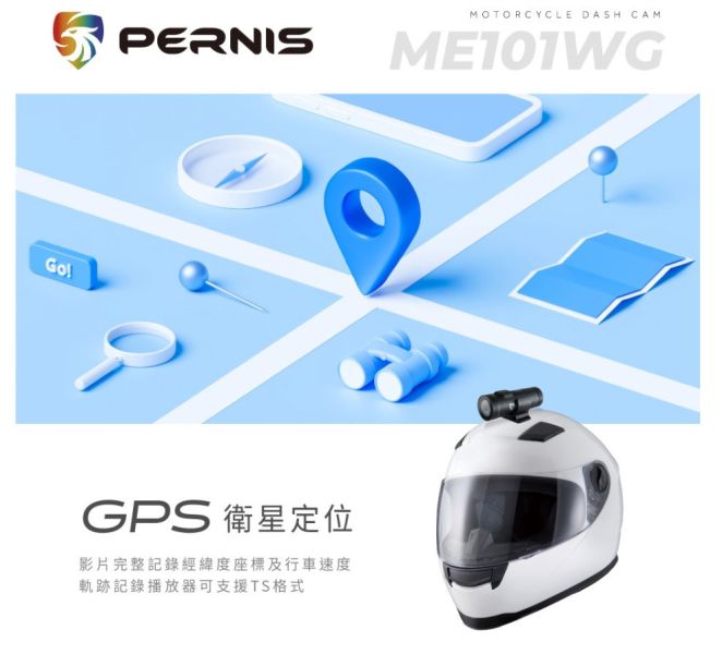 六姐的店※寶麗萊 PERNIS ME101WG單機版 GPS 安全帽/機車 行車紀錄器 六姐騎士部品店,寶麗萊,PERNIS ME101WG,單機版,GPS,安全帽,機車,行車紀錄器,1080P,高畫質錄影,星光夜視,筒形內建GPS,140 度廣角鏡頭,F1.8光圈,TS碼流錄影格式,DV錄影模式,循環錄影,震動提醒,一鍵鎖檔,拍照,GPS衛星定位,粉絲專頁,IG