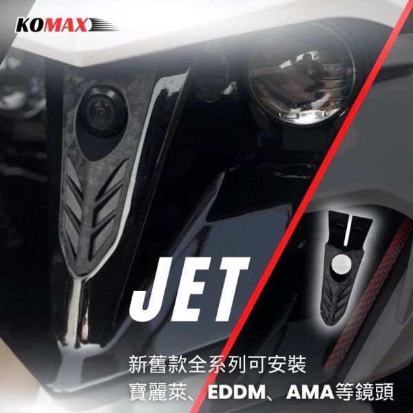 六姐的店※ 【KOMAX】- SYM JET SL158前鏡頭支架 - 鏡頭飾蓋 行車記錄器配件 免手挖 