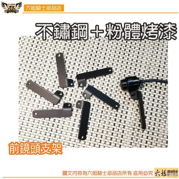 六姐的店※ 三陽 DRG專用行車記錄器支架 / 前鏡頭專用支架支架 三陽,DRG,專用行車記錄器支架,前鏡頭,專用支架,六姐,六姐-行車紀錄器專家