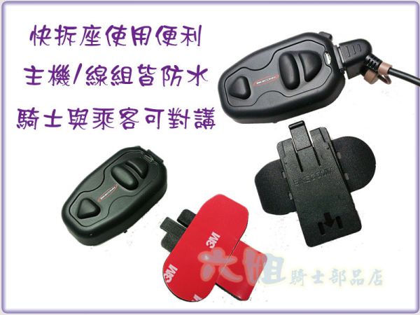 六姐的店※『高音質喇叭』騎士通BK-S1安全帽專用藍芽耳機-高階款 六姐, 騎士通BK-S1, 安全帽藍芽耳機, 藍芽耳機, 喇叭耳機, 藍牙耳機, 高音質, 對講功能, GPS混音技術, 音樂分享, 人工智慧語音提示