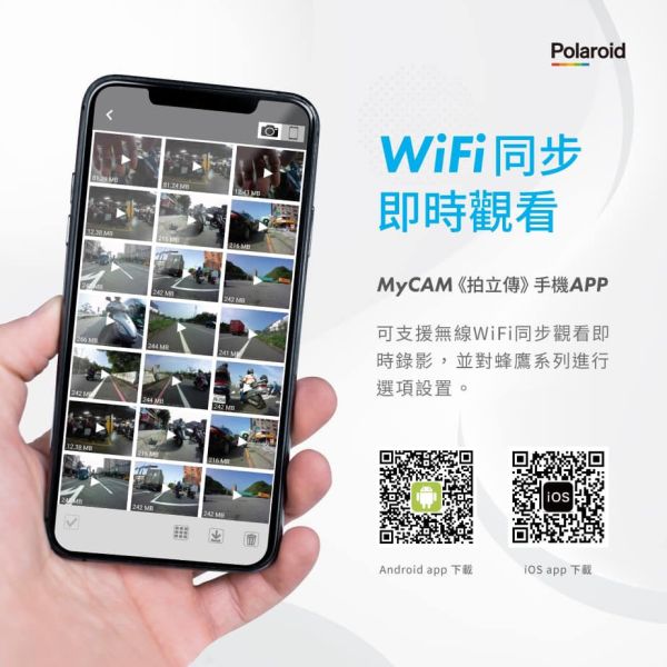 六姐的店※【現貨供應】 Polaroid寶麗萊-新小蜂鷹MS279WG 機車行車記錄器 Polaroid寶麗萊,機車行車記錄器,MS279WG,1080P,高畫質錄影,行車記錄器,夜視,IP67防水,全機防水,六姐騎士部品店,行車記錄器專家,歡迎同業,個人批發,車隊,公司行號,夜視等級,前後1080p高畫質,新小蜂鷹,小蜂鷹